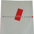 Михаил Базаров получил печатные каталоги с выставок 