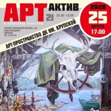 Михаил Базаров принимает участие в выставке работ российских и зарубежных художников «Сказка странствий»