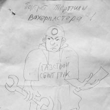 "Портрет терпилы  Вахермастера ", карандаш, бумага, 20х30