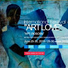 Михаил Базаров принимает участие в  IV Международной выставка-конкурс современного искусства «Арт-Любовь»